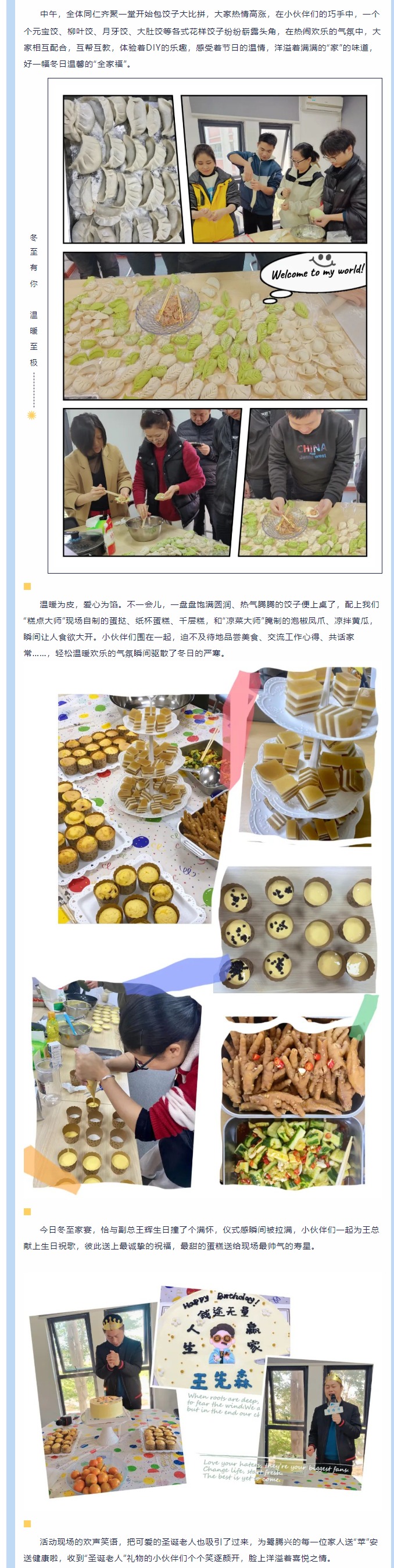 網頁捕獲_28-12-2023_175028_mp.weixin.qq.com.jpeg